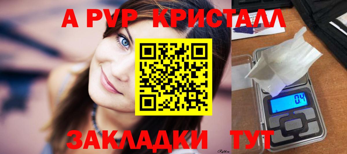 А ПВП крисы CK  Alpha-PVP крисы CK  Вход с VPN  А ПВП VHQ  Гагарин 