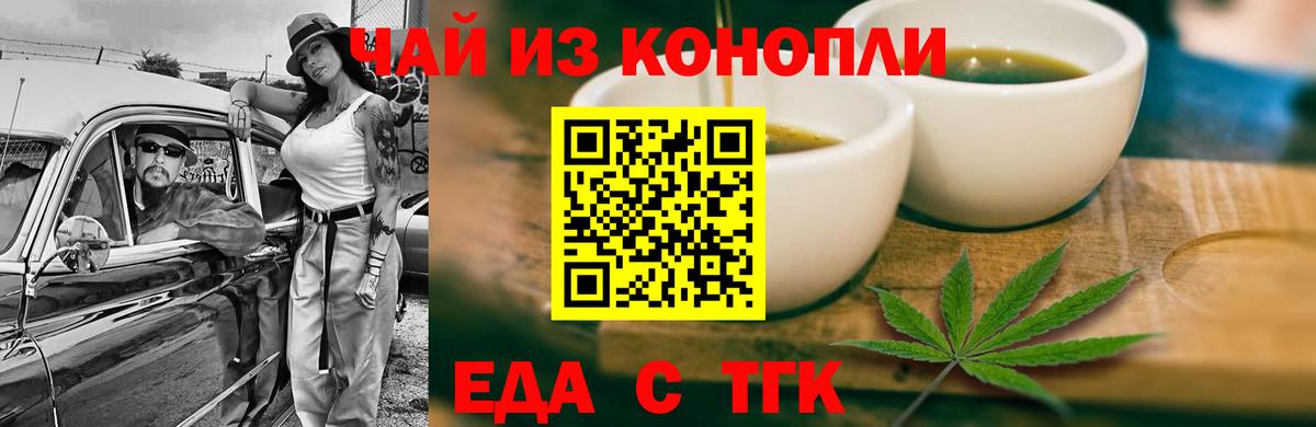 Гагарин  Еда ТГК марихуана  Вход с VPN 