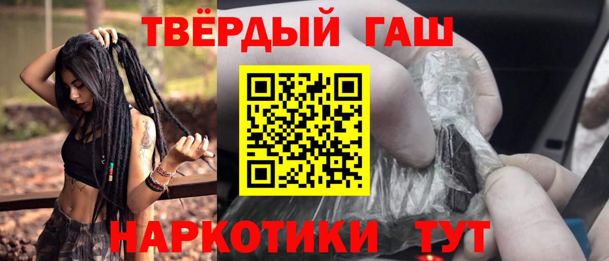 Гашиш  Вход с VPN  Гагарин  Гашиш VHQ 
