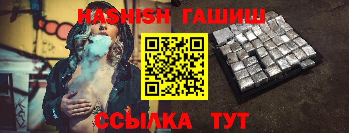 ГАШ хэш Гагарин