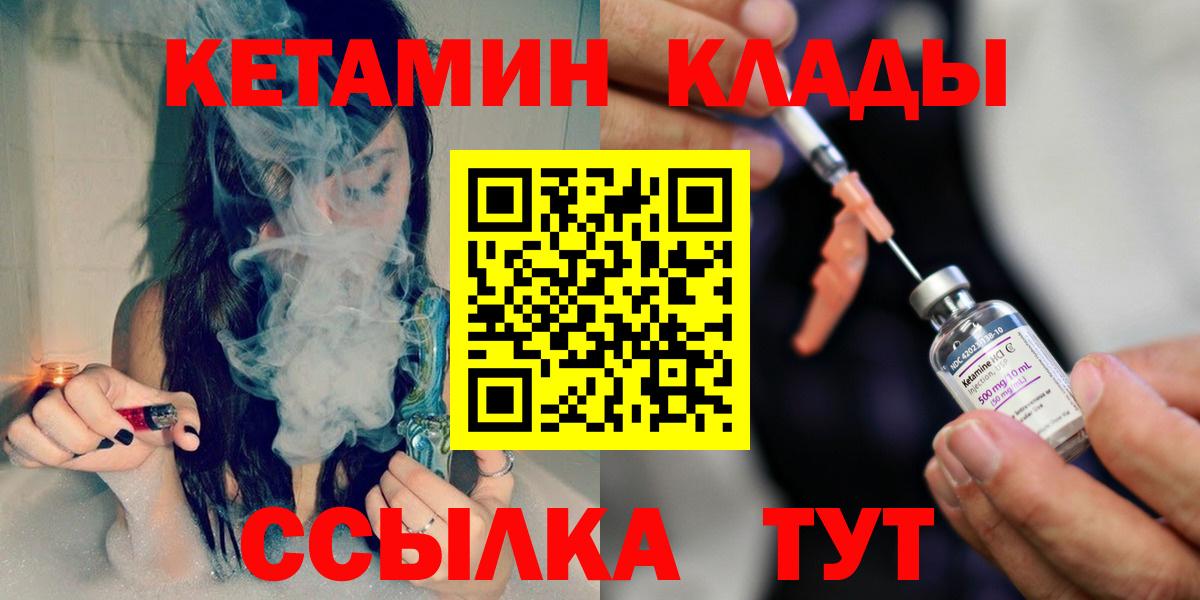 Кетамин ketamine Гагарин