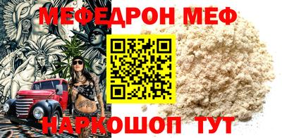 MESCALINE Мариинск