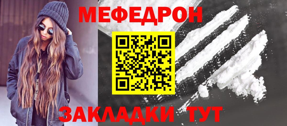 Гагарин  МЕФ VHQ  Меф VHQ  закладка  Вход с VPN  Мефедрон 