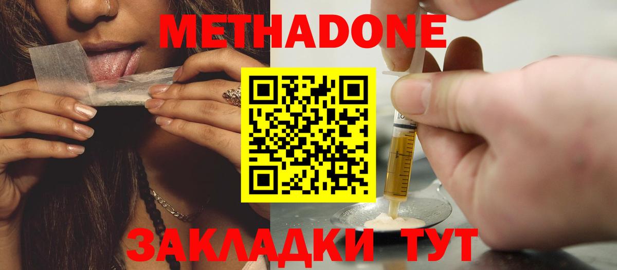 Гагарин  МЕТАДОН VHQ  Вход с VPN 