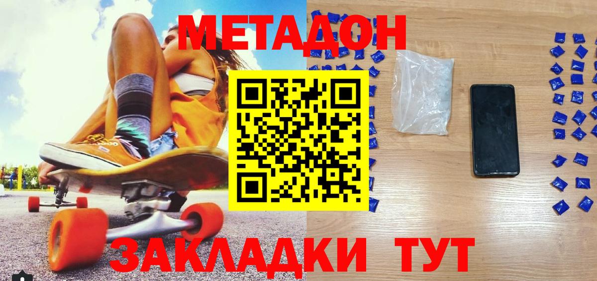 Метадон мёд Гагарин