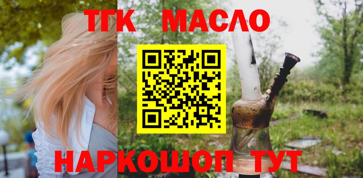 Дистиллят ТГК жижа Гагарин